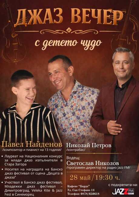 За първи концерт в Плевен гостува 13-годишният Павел Найденов 