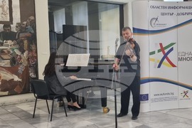 Добрич - Областен информационен център - годишнина