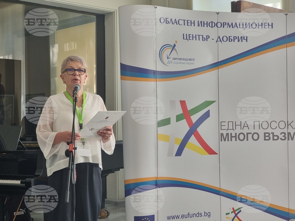 Добрич - Областен информационен център - годишнина
