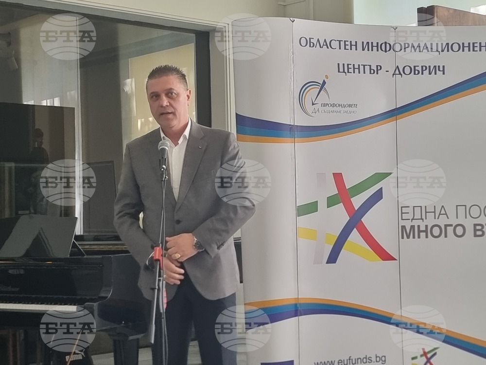 Добрич - Областен информационен център - годишнина