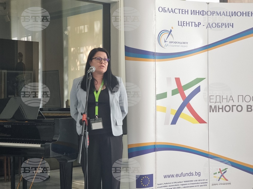 Добрич - Областен информационен център - годишнина