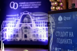 Софийски университет - „Студент на годината“ - церемония