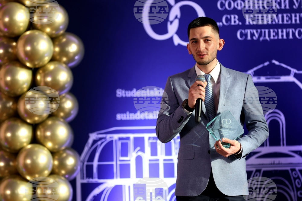 Софийски университет - „Студент на годината“ - церемония