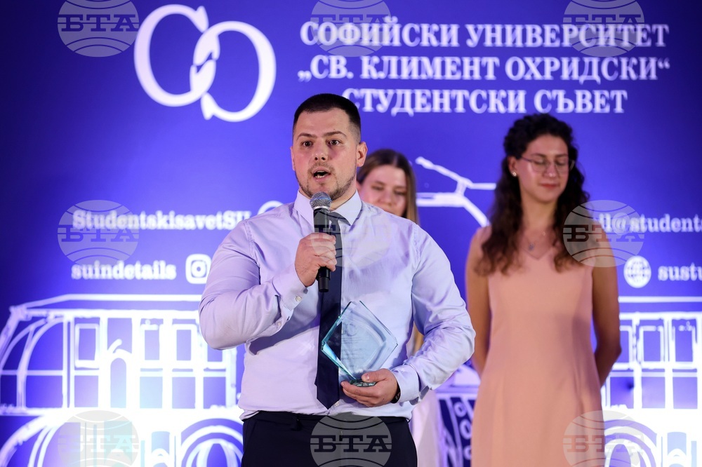 Софийски университет - „Студент на годината“ - церемония