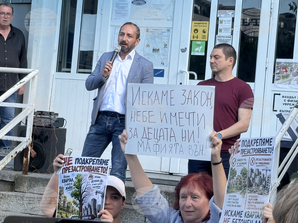 Община „Младост“ - протест