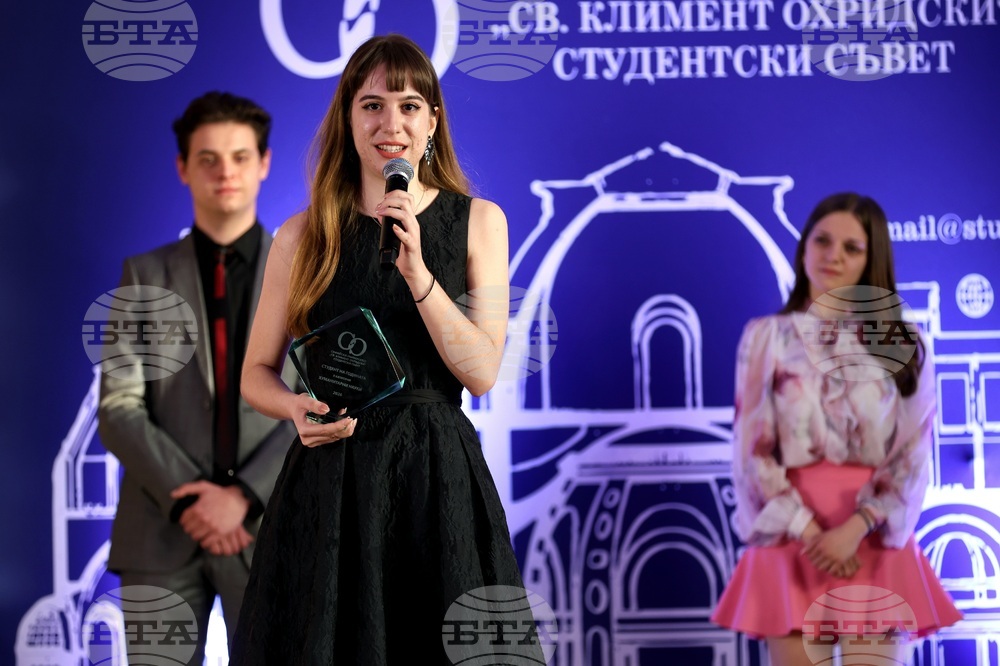 Софийски университет - „Студент на годината“ - церемония