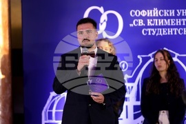 Софийски университет - „Студент на годината“ - церемония