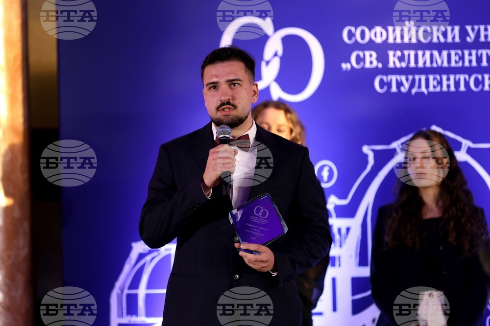 Софийски университет - „Студент на годината“ - церемония