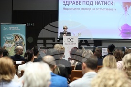 „Здраве под натиск: Национален отговор на затлъстяването“ - събитие
