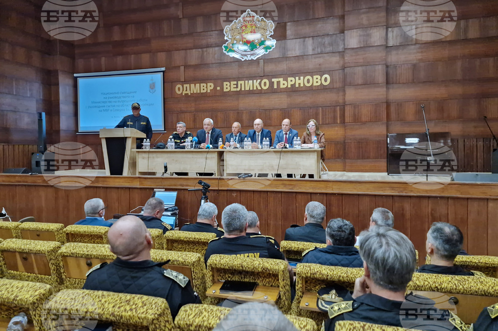 Велико Търново - Министерство на вътрешните работи - Национално съвещание