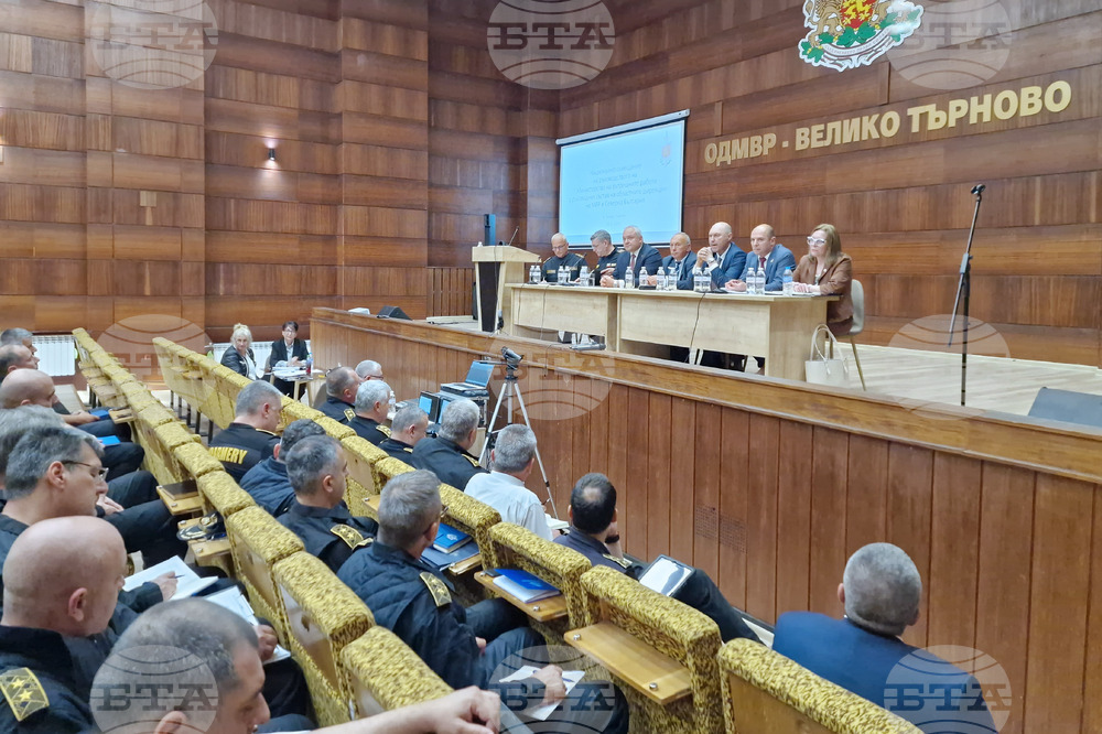 Велико Търново - Министерство на вътрешните работи - Национално съвещание