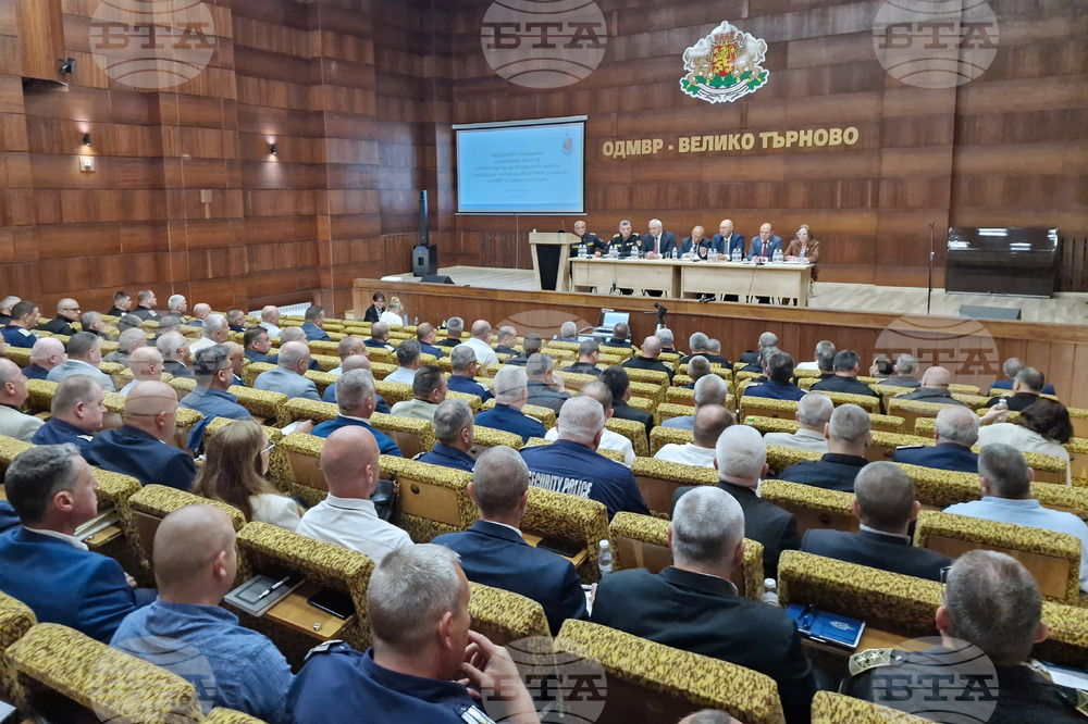 Велико Търново - Министерство на вътрешните работи - Национално съвещание
