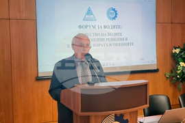 Форум - „Качество на водите и съвременни решения в интерес на хората и общините“