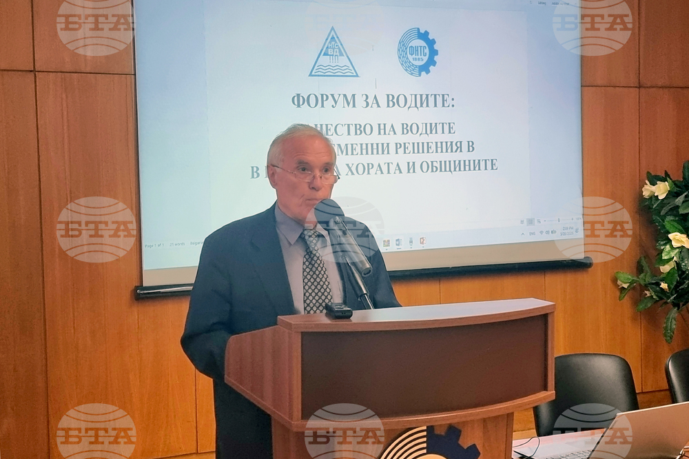 Форум - „Качество на водите и съвременни решения в интерес на хората и общините“