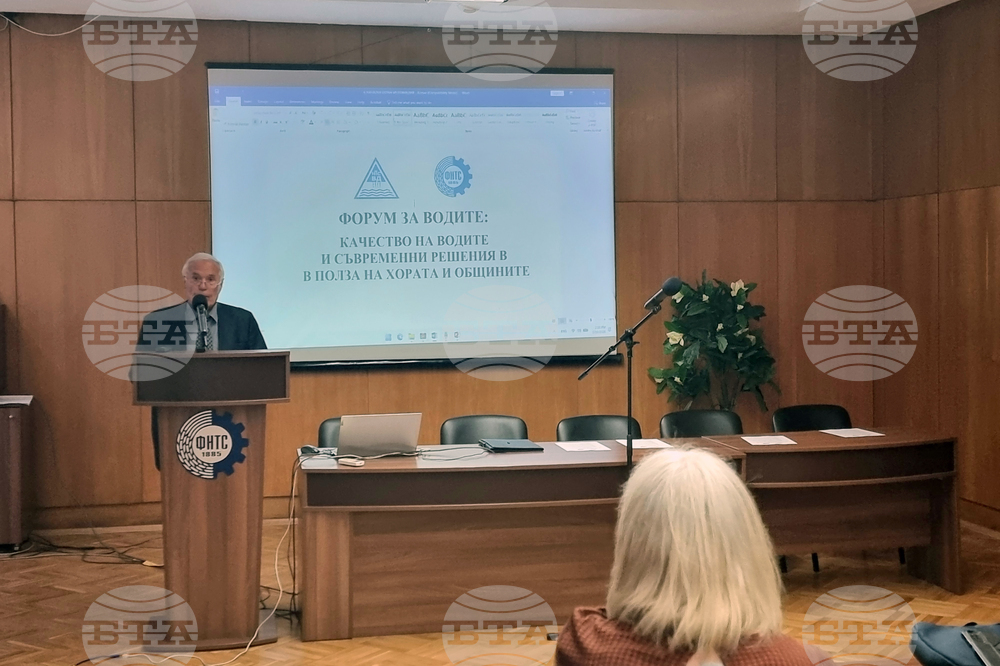 Форум - „Качество на водите и съвременни решения в интерес на хората и общините“