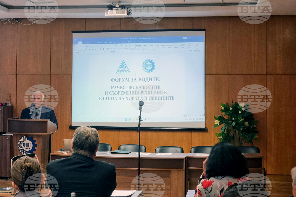 Форум - „Качество на водите и съвременни решения в интерес на хората и общините“