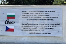 Казанлък - самолетостроене - Аеропланно училище - годишнина - паметна плоча