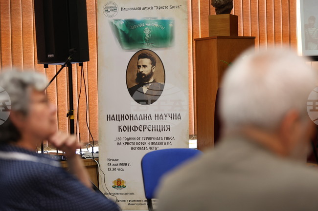 Научна конференция в Калофер, посветена на 150-годишнината от гибелта на Христо Ботев, представя в 22 доклада анализи на живота и делото му