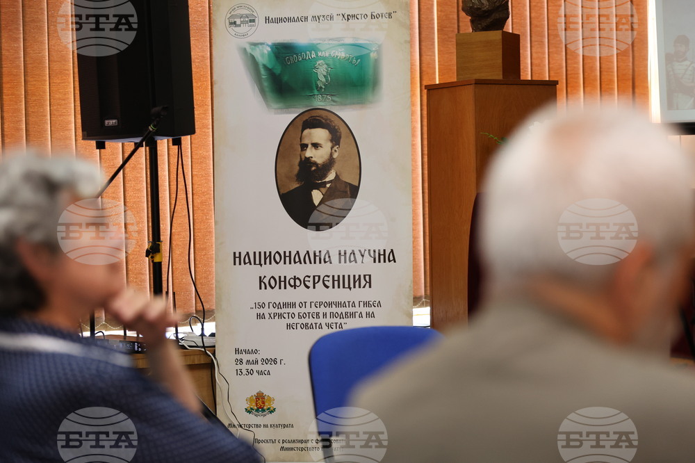 Калофер - „150 години от героичната гибел на Христо Ботев и подвига на неговата чета" - научна конференция