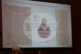 Калофер - „150 години от героичната гибел на Христо Ботев и подвига на неговата чета" - научна конференция