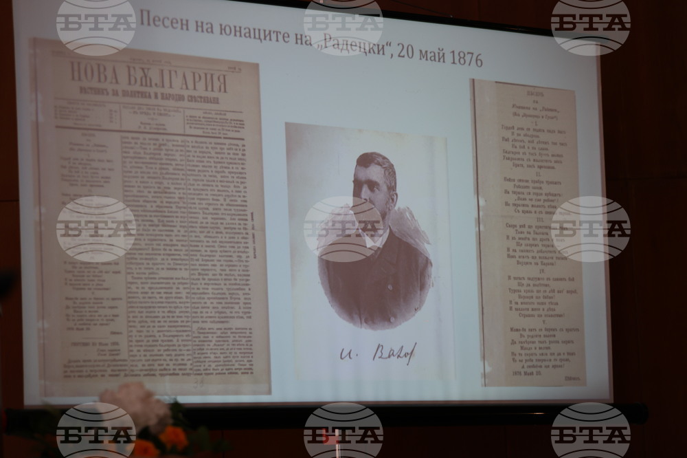 Калофер - „150 години от героичната гибел на Христо Ботев и подвига на неговата чета" - научна конференция