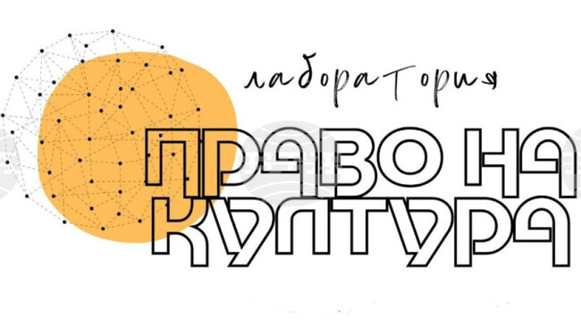 Социологическо изследване „Достъп до култура“ представя данни за Столичната община