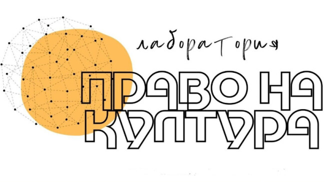 Социологическо изследване „Достъп до култура“ представя данни за Столичната община
