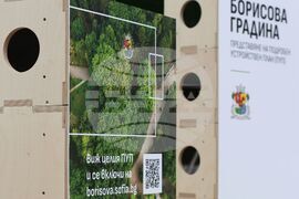 Борисова градина - Подробен устройствен план - проект - представяне