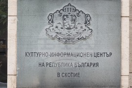 Северна Македония - училище „Здравей“ - завършване на академичната година