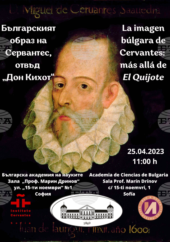 Roundtable on Cervantes to Take Place at Bulgarian Academy of Sciences