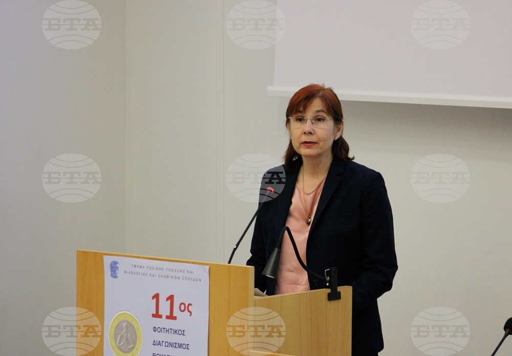 Гърция - Атински университет - конкурс по българистика - Мариана Петрова