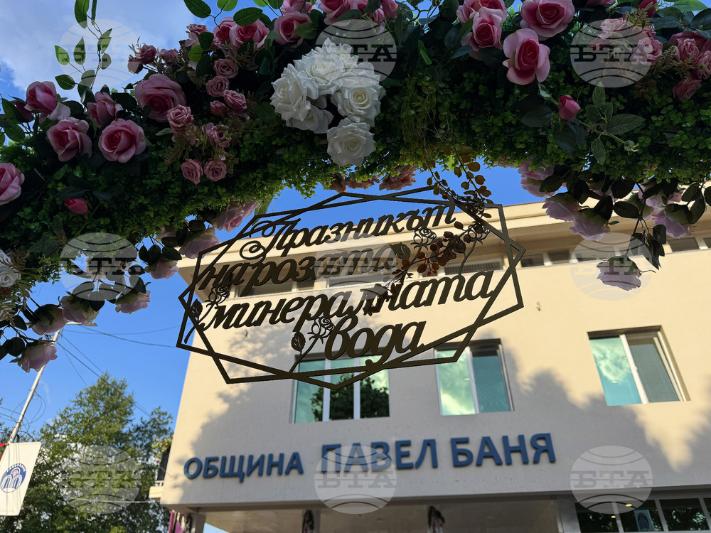 Павел баня - Царица Роза - Цар на минералната вода - конкурс