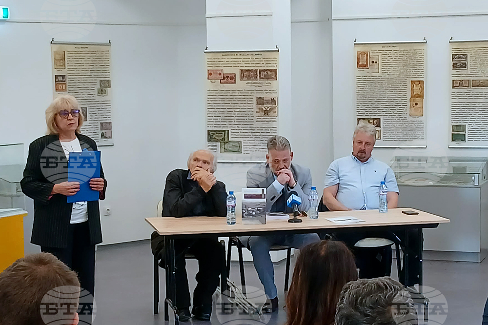 Дупница - „Западни български покрайнини - история и перспективи“ - сборник
