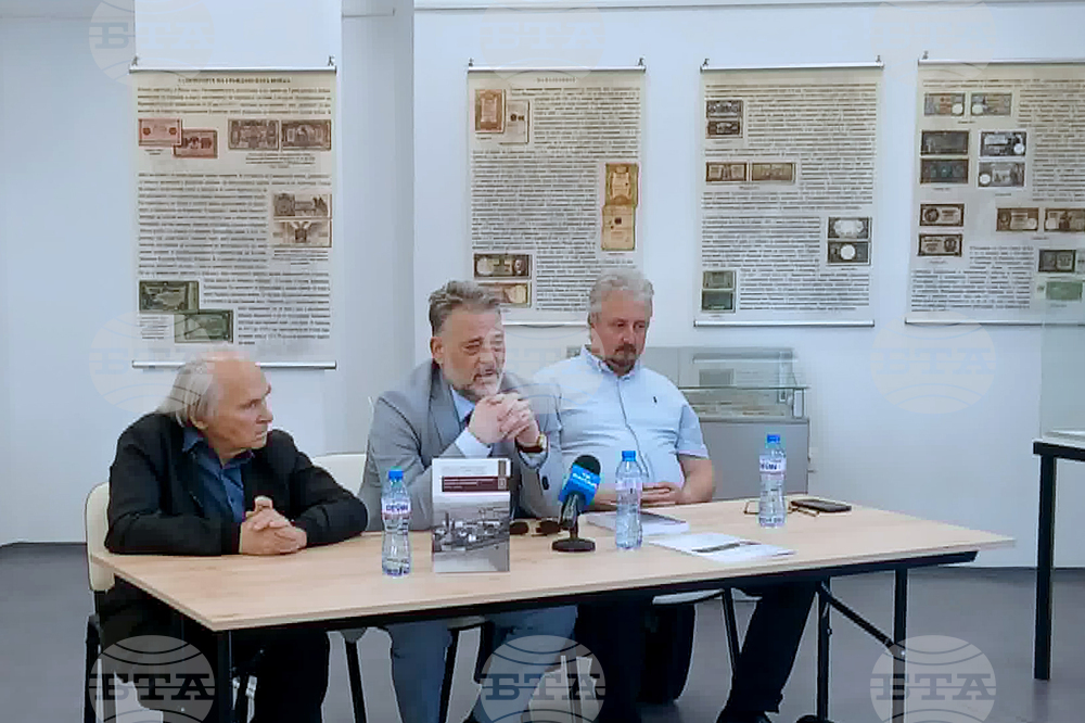 Дупница - „Западни български покрайнини - история и перспективи“ - сборник
