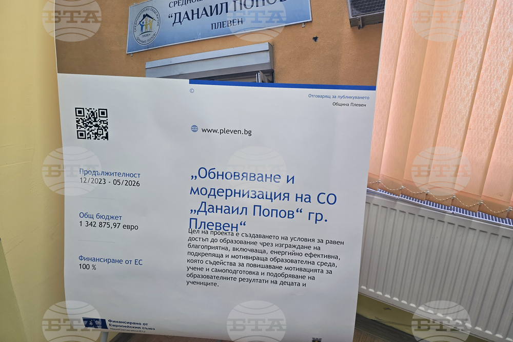 Плевен - общежитие - откриване
