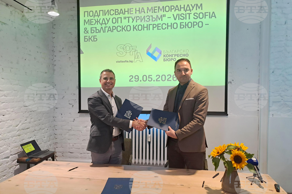 Столична община - туризъм - меморандум за сътрудничество
