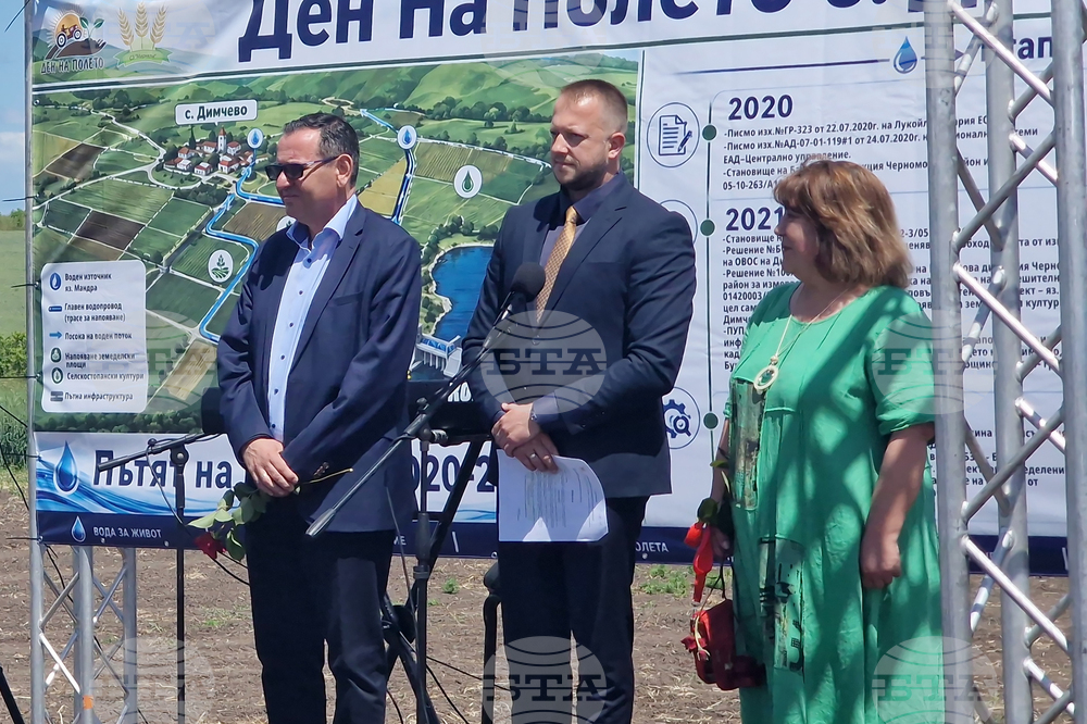 Димчево - фестивал „Ден на полето“