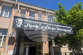 Петрич - откриване на СТЕМ център - ПГИТ „проф. д-р Асен Златаров“