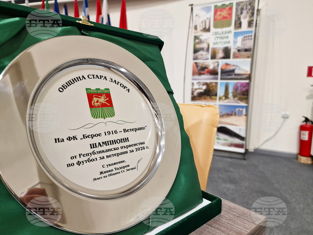Стара Загора - Берое - футбол - ветерани - награждаване