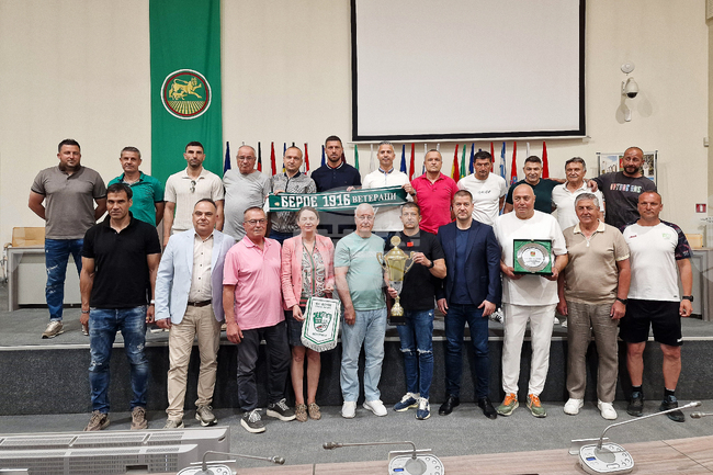 Стара Загора - Берое - футбол - ветерани - награждаване