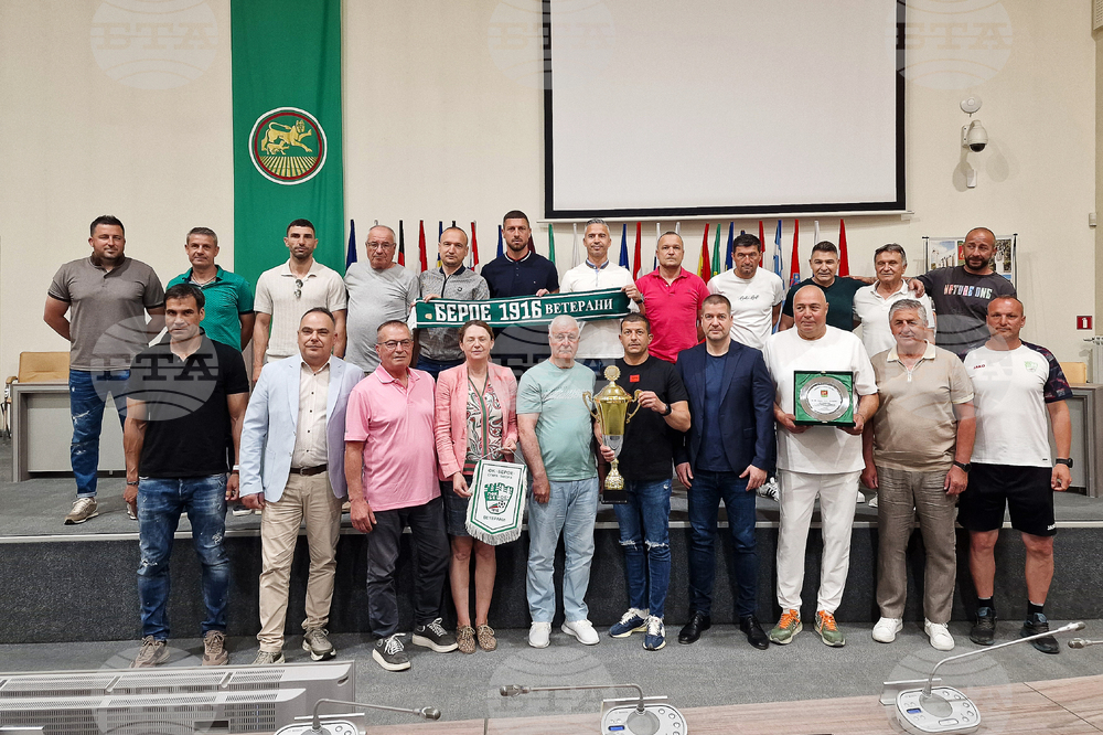 Стара Загора - Берое - футбол - ветерани - награждаване