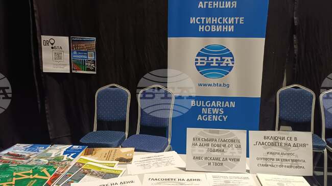 BTA to Showcase Internship Programmes at Bulgaria Across Five Oceans Forum