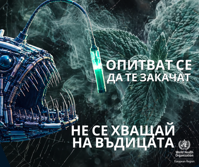 РЗИ – Смолян: Отбелязваме 31 май, Световен ден без тютюн
