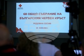 Български червен кръст - общо събрание