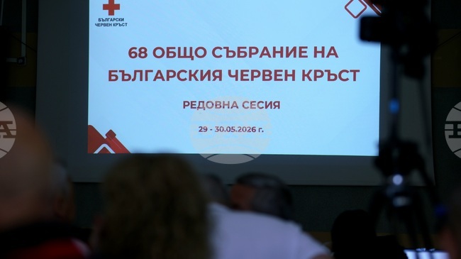 Bulgarian Red Cross Holds 68th General Assembly Regular Session