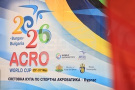 Бургас - Световна купа по спортна акробатика - „Acro World Cup“ 2026