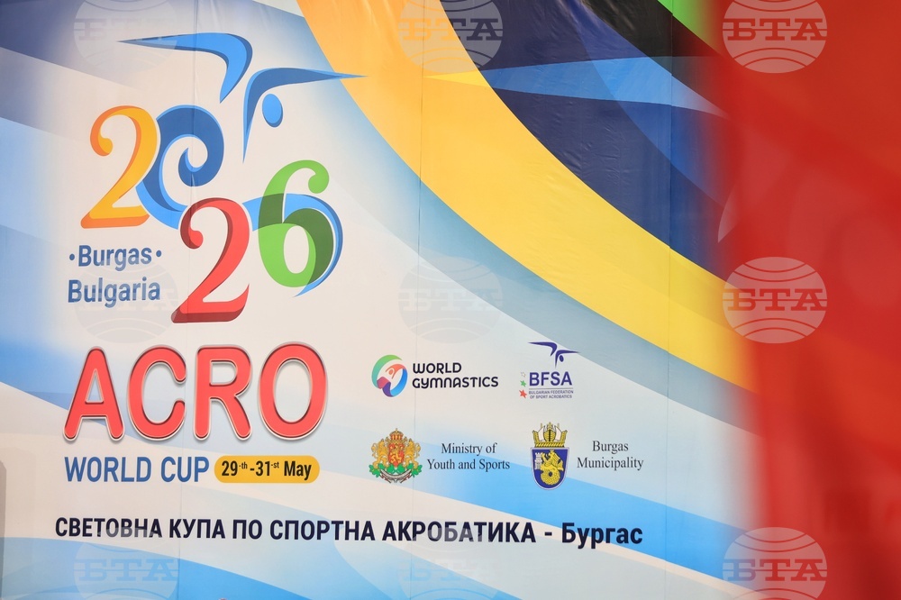 Бургас - Световна купа по спортна акробатика - „Acro World Cup“ 2026