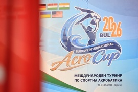 Бургас - Световна купа по спортна акробатика - „Acro World Cup“ 2026