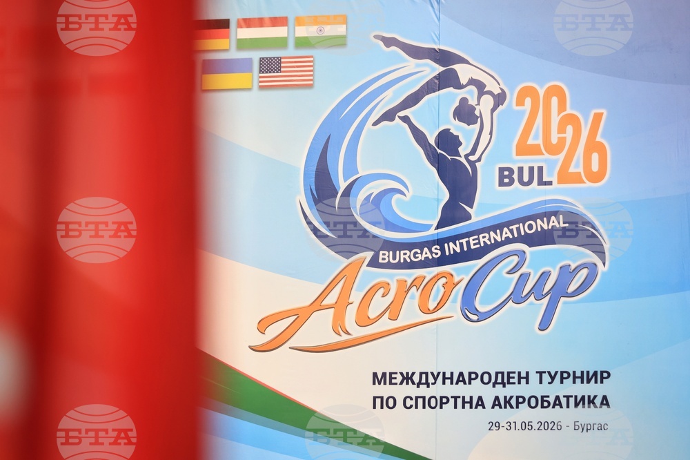 Бургас - Световна купа по спортна акробатика - „Acro World Cup“ 2026