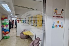 Търговище - Първо ОУ „Христо Ботев“ - STEM център - откриване